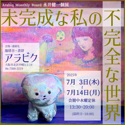 マンスリーボード7月宣伝02.jpg