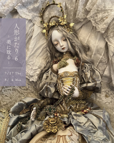 人形がたり6Instagam01.jpg
