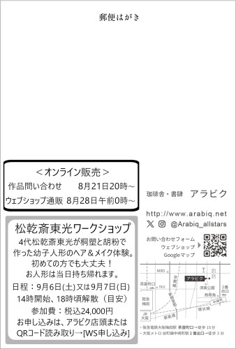 ついすと・いちまウラ.jpg