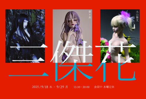 確認用おもて.jpg