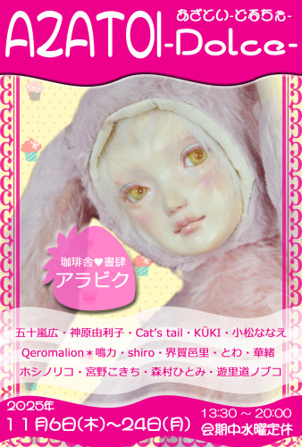 azatoidolceオモテ.jpg