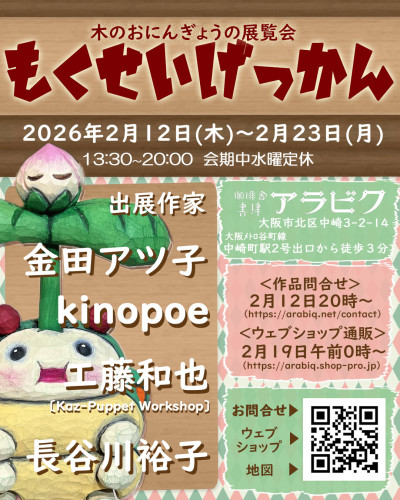 もくせいPR.jpg