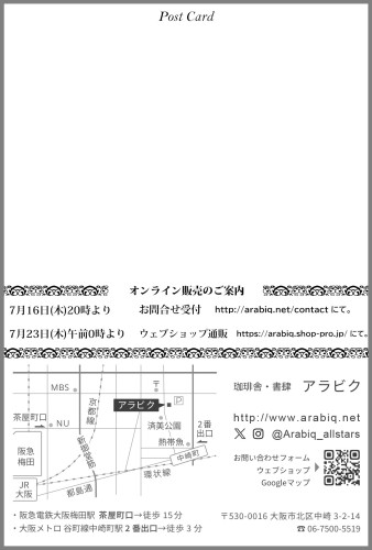 人形がたり７-2.jpg