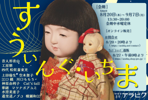 すうぃんぐいちま-1.jpg