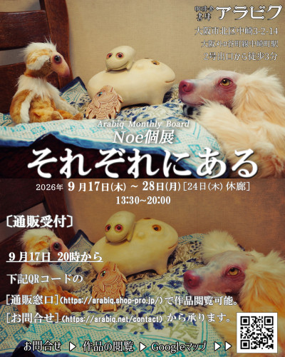 それぞれにある.jpg