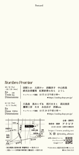 NombrePremier-2.jpg