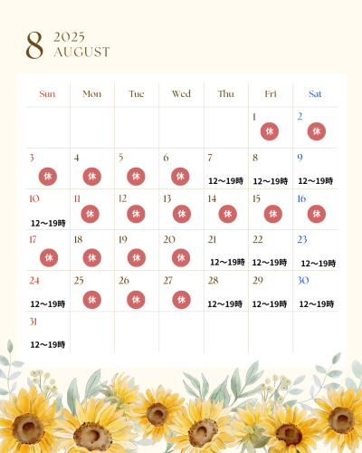 黄色　水彩　ひまわり　営業日　2025年8月　カレンダー　Instagram投稿(45).png