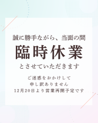 水色　ピンク　パステル　ミニマル　臨時休業のお知らせ　インスタグラム投稿　縦.png