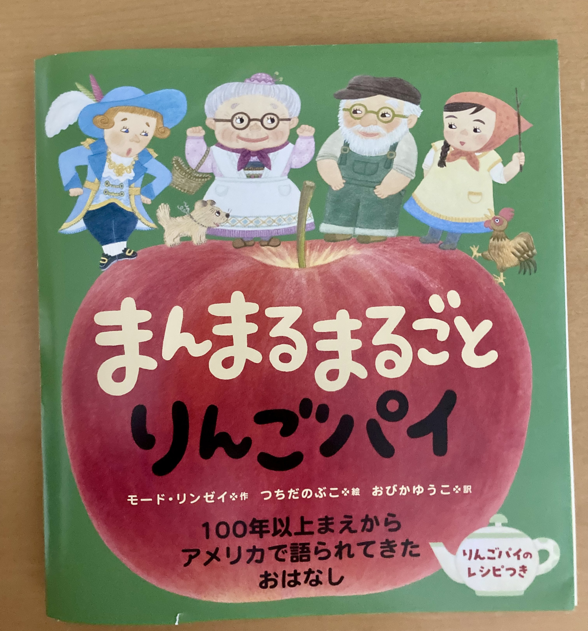 5月に出版予定です！🍎