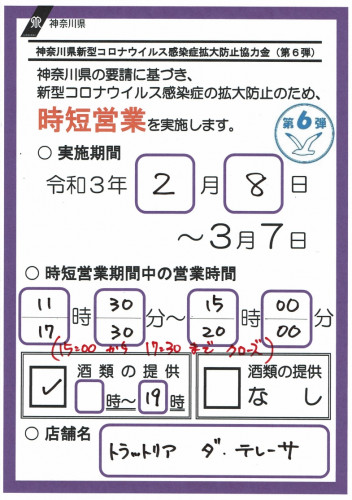 コロナおすすめ202102061_1.jpg
