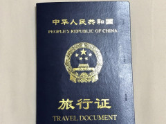 chinese passport