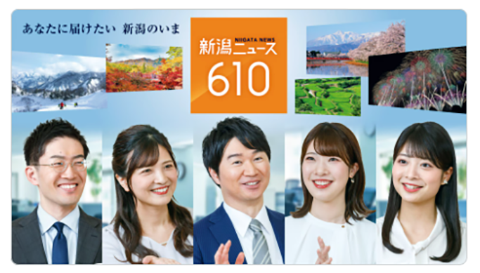5月9日(木)18：10放送・NHK新潟『ニュース610』見てください