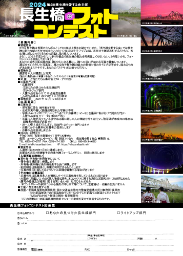 【完成】2024フォトコン_ページ_2.png