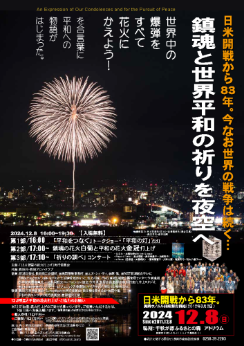 12月の長正橋ライトアップ開始時間について