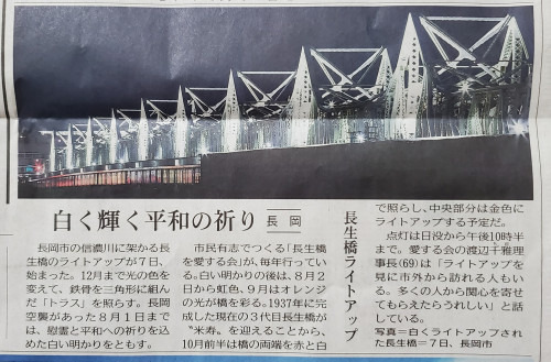 長生橋カウントダウン点灯式2025