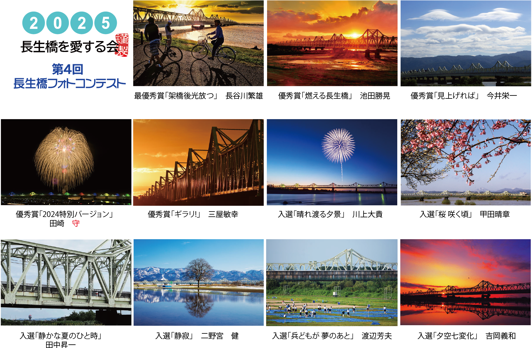 2024カレンダーの訂正