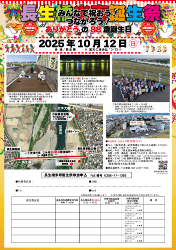 修正版誕生祭A4ウラ.jpg