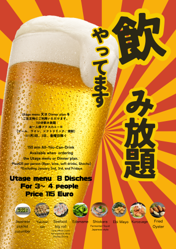 utage.png