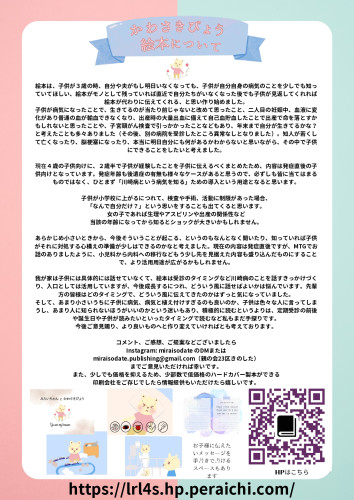 川崎病_絵本_QR変更.jpg