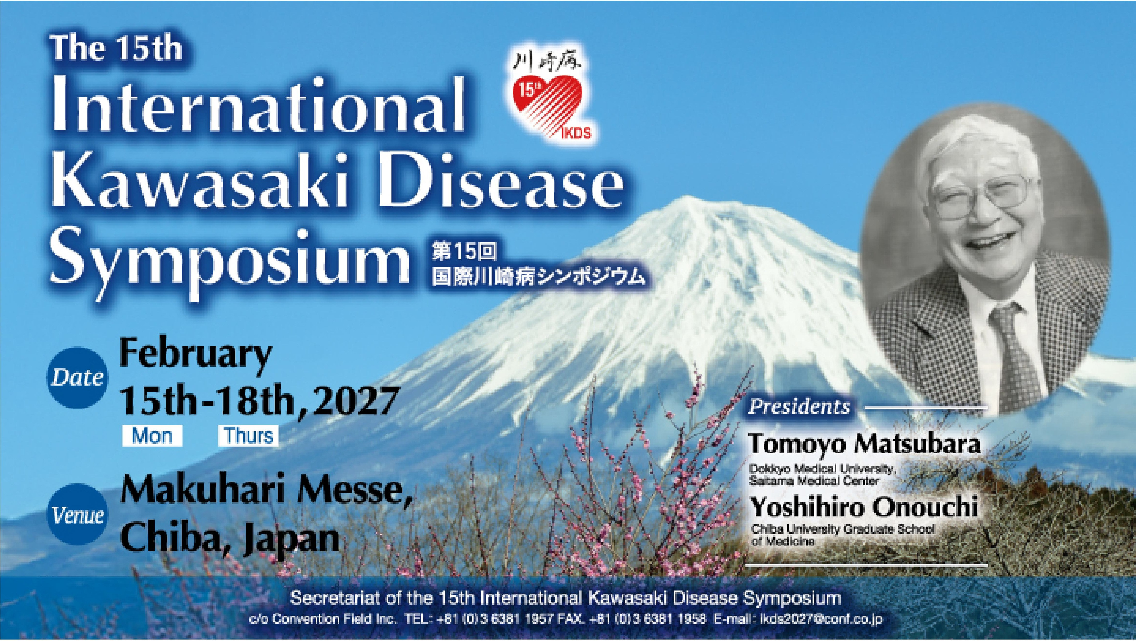 第15回 国際川崎病シンポジウム(開催日のお知らせ）