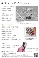 DM_kimokomo12_bk_page-0001.jpg