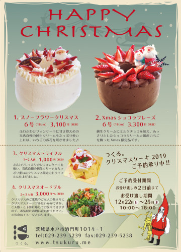 クリスマスDM.png
