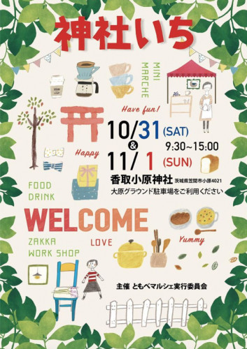 スクリーンショット 2020-10-29 21.55.32.png