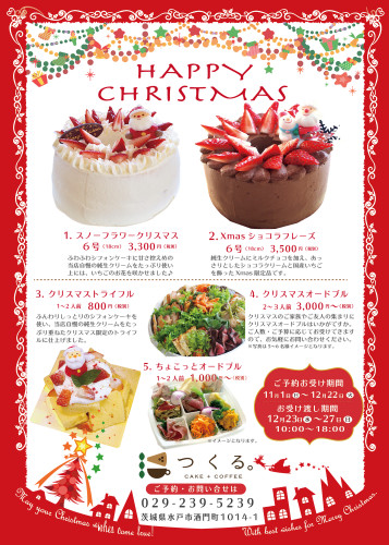 クリスマスケーキ＆オードブル受付中です