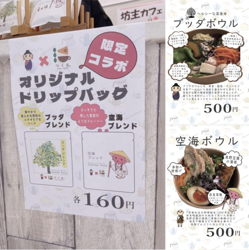 2003年6月3・4日　大正大学学園祭コラボ出店いたします