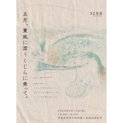 あおぞらクラフトいち に出店させて頂きます♪【4/20(土)・21(日)開催】