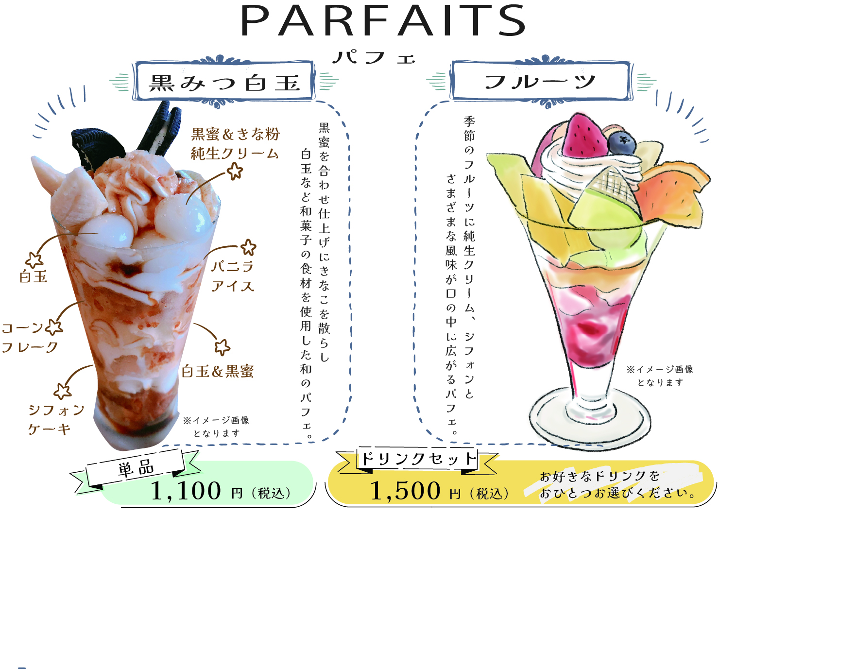 シフォンケーキセット - CAKE＋COFFEEつくる。