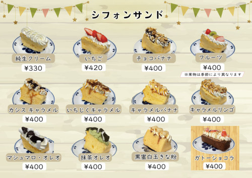 2024ケーキPOP.jpg