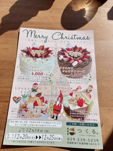 クリスマスケーキ＆オードブルお受け渡し[店舗営業はお休み]