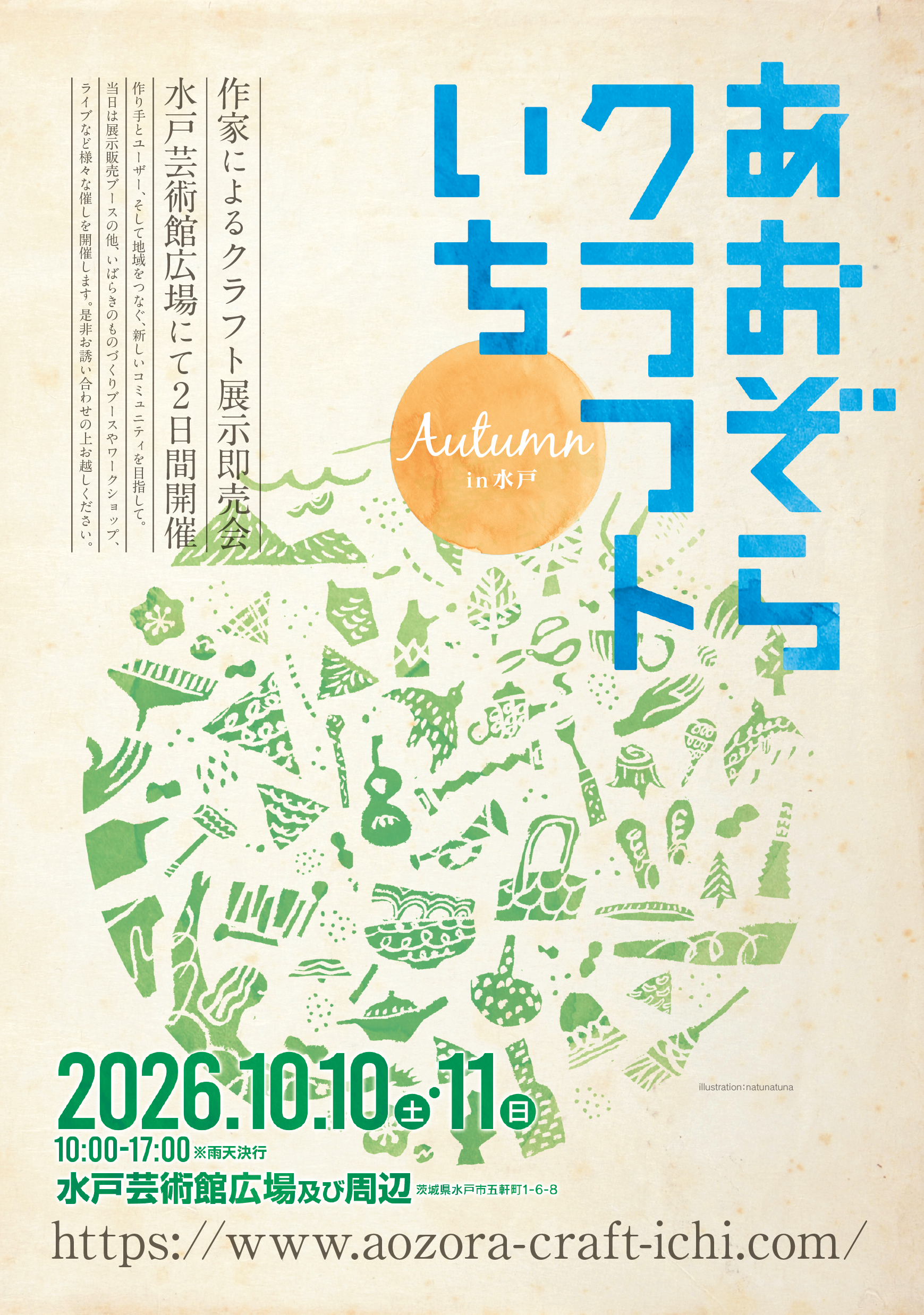aozora_dm2_20260513174116461.png