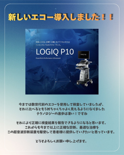 新しいエコー導入しました