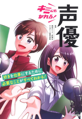 【C・SCHOOL STUDY】まんがでSTUDY『はじめての源氏物語』