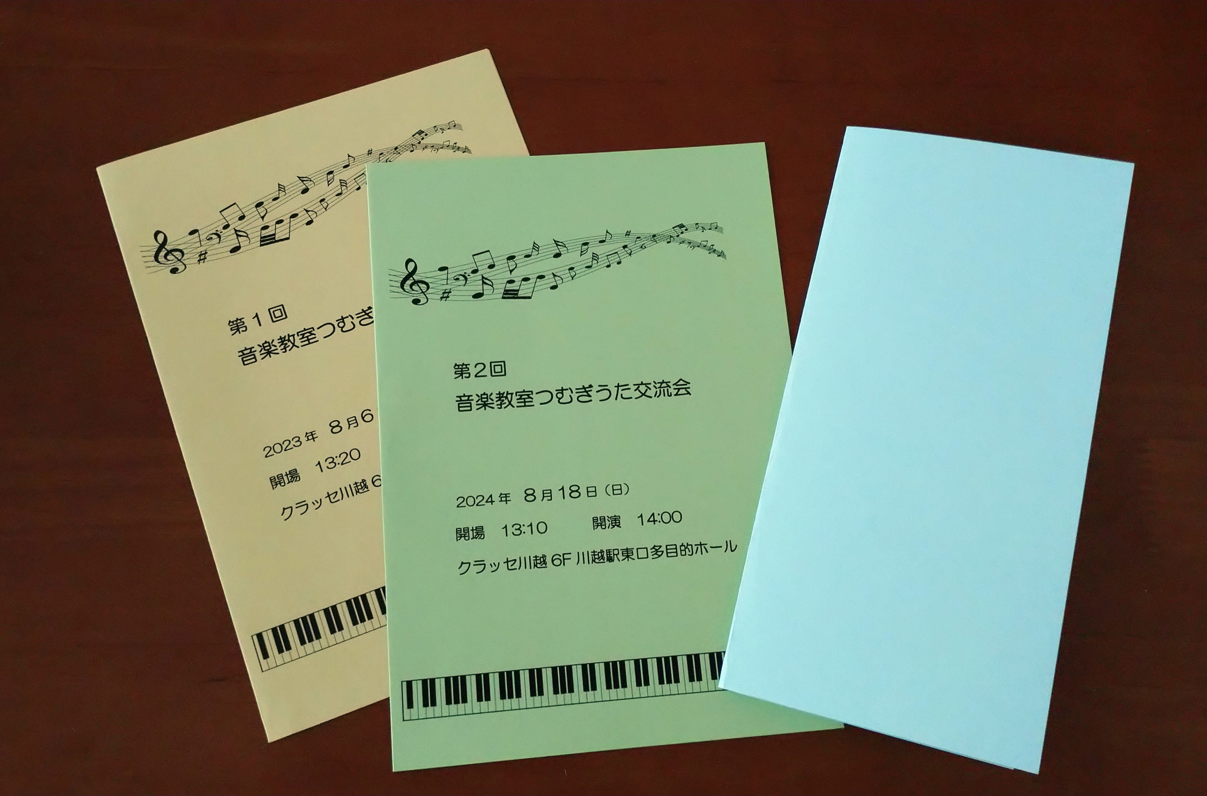 第3回音楽教室つむぎうた交流会 プログラム編成中！