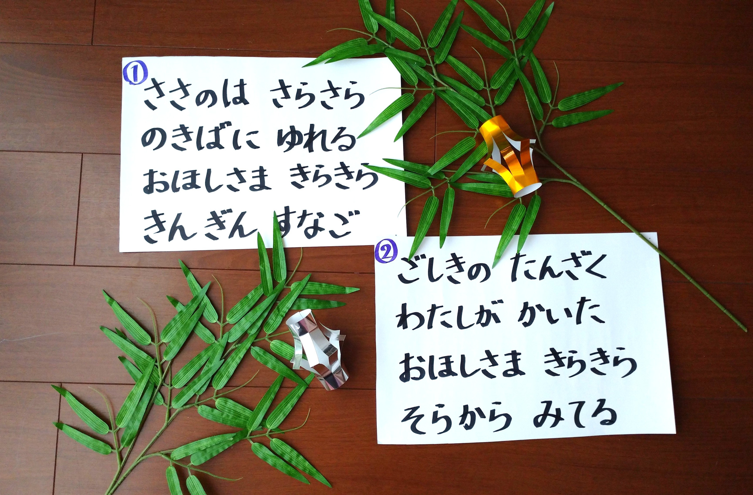 『たなばたさま』（権藤はなよ作詞 林柳波補作 下総皖一作曲）