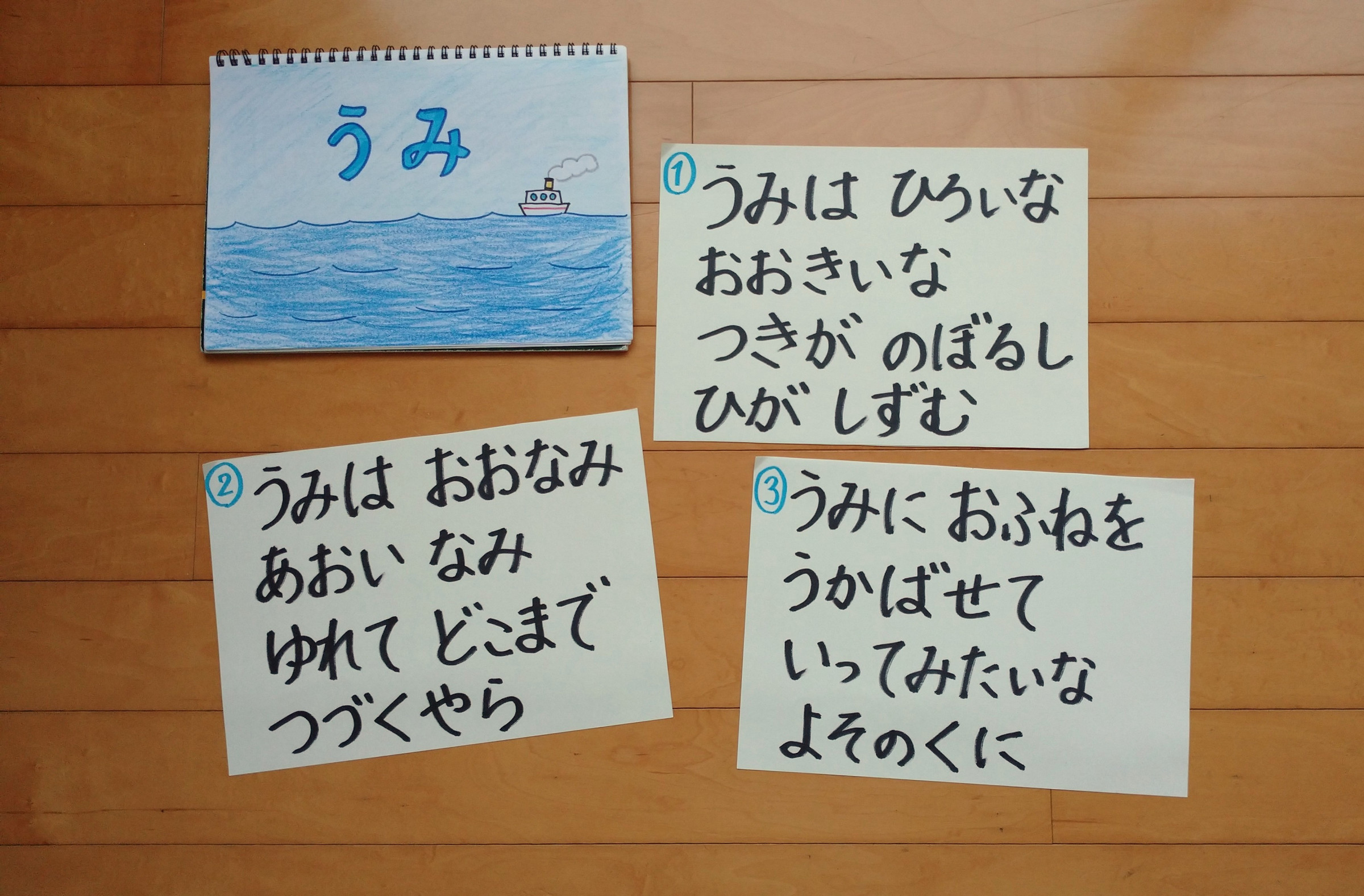 美しい日本の歌　『うみ』　林 柳波作詞　井上 武士作曲