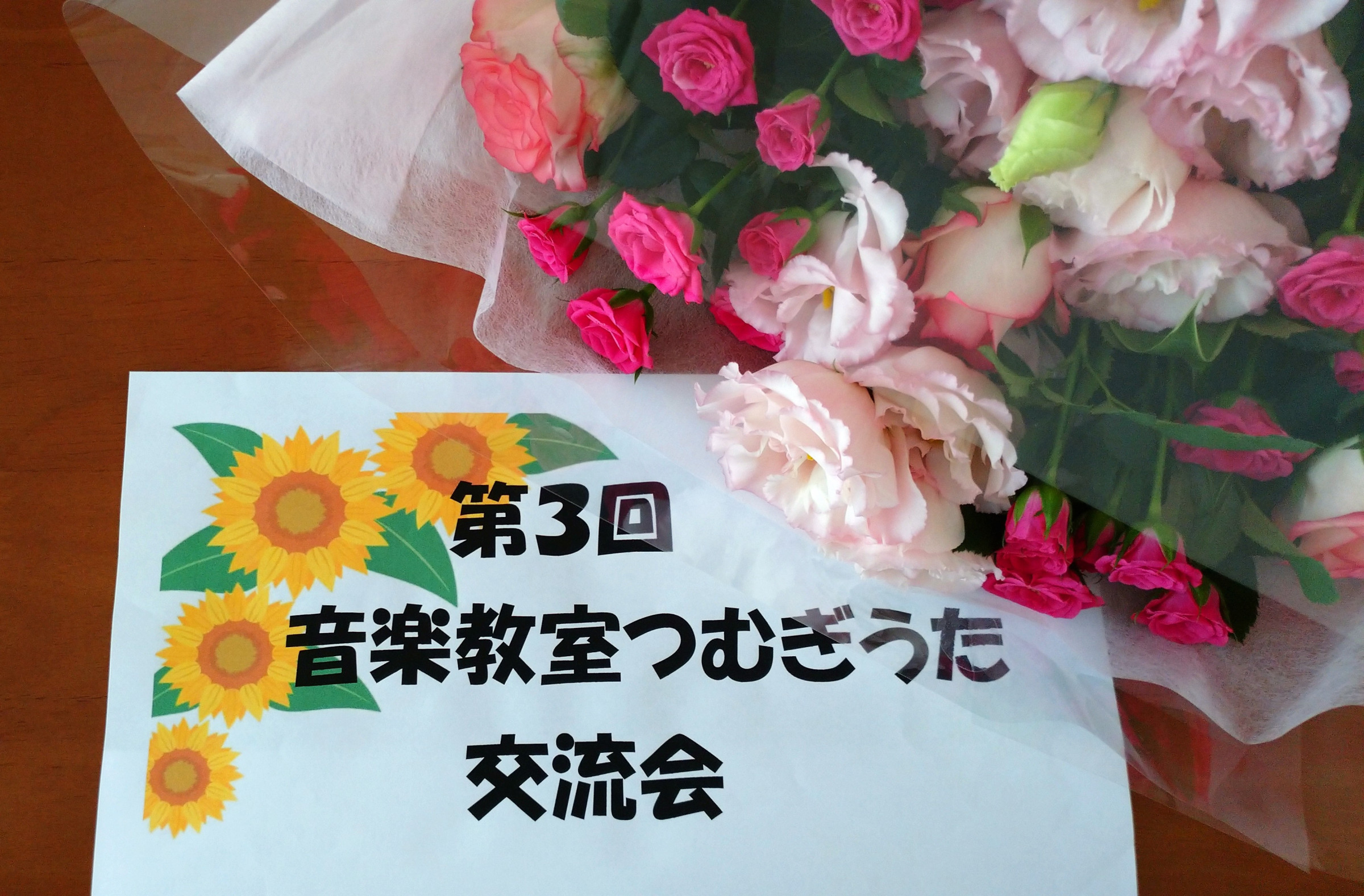 第3回音楽教室つむぎうた交流会（発表会） 無事に終了いたしました！！