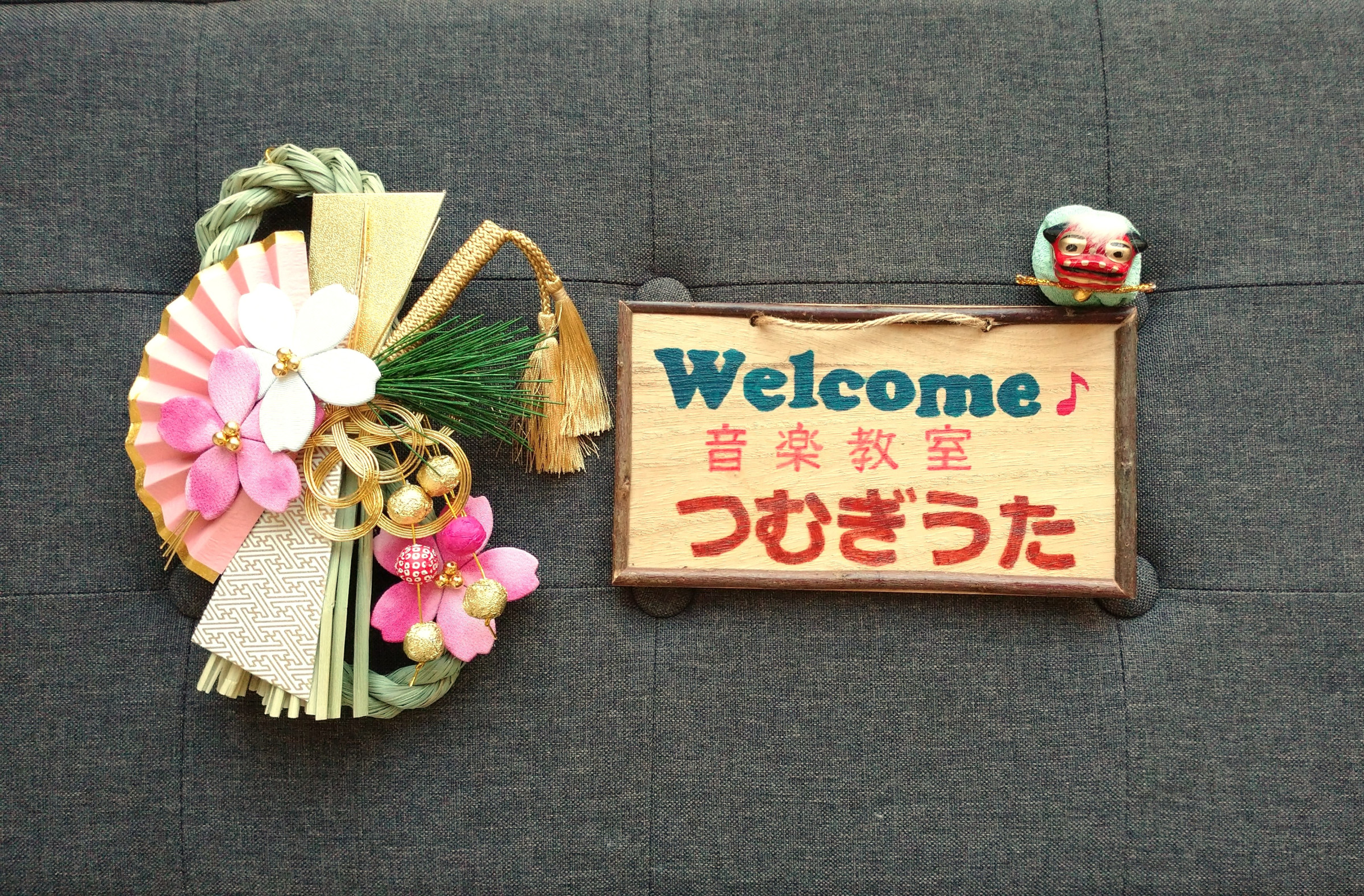 本年もよろしくお願いいたします。