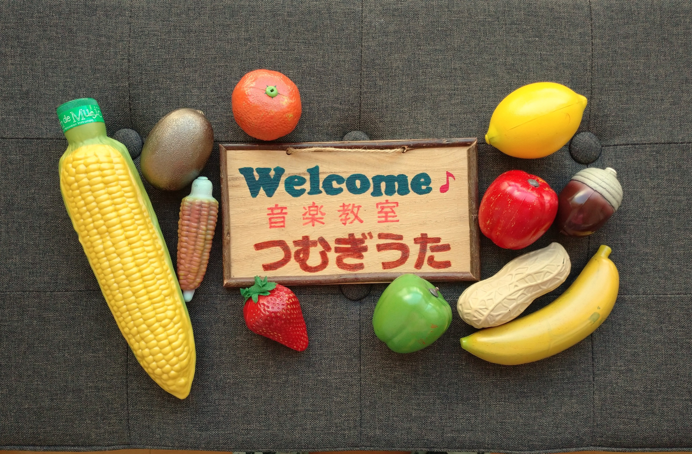 音楽教室つむぎうたへ ようこそ ♪