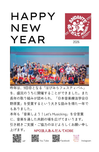 andante nenga 2026.jpg