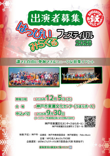 hapimira10 募集.jpg