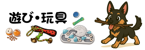 おもちゃ.png