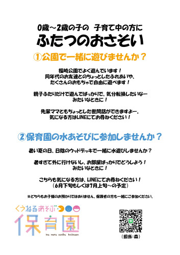 2026おさそい.jpg