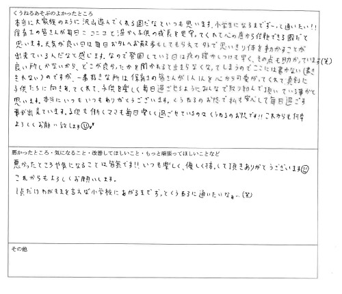 24年度アンケート結果-03.jpg