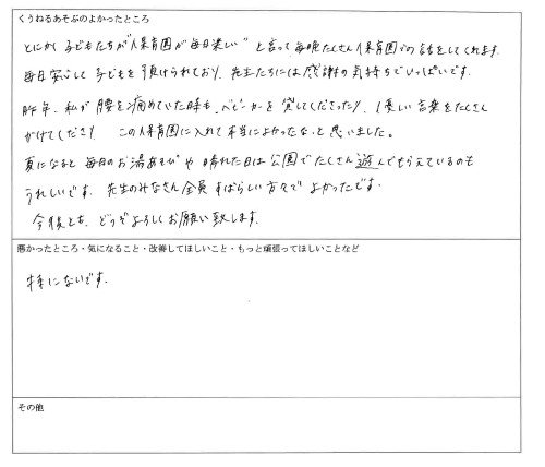 24年度アンケート結果-06.jpg