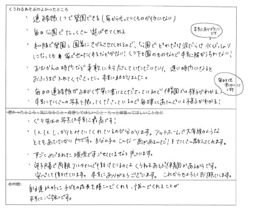 24年度アンケート結果-07.jpg