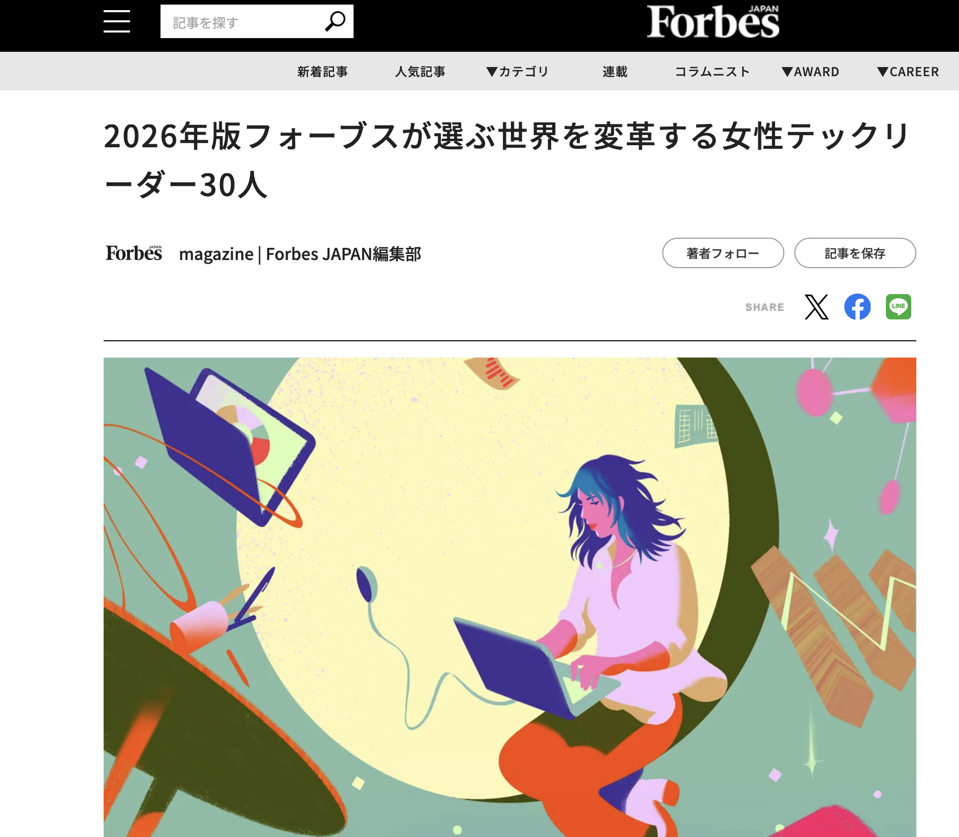Forbes JAPAN テクノロジー領域で世界を変える女性30人に選出いただきました